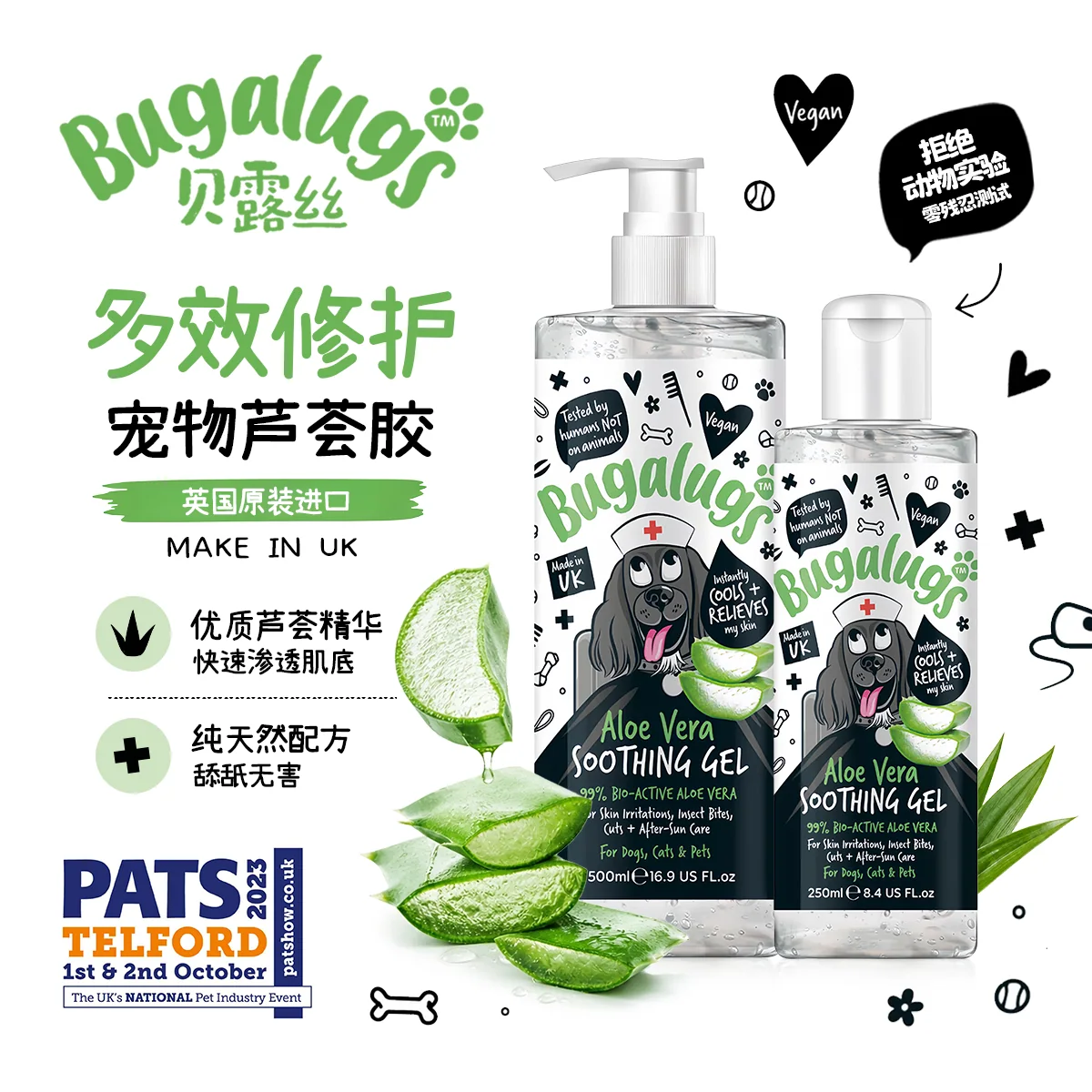 多效修护宠物芦荟胶