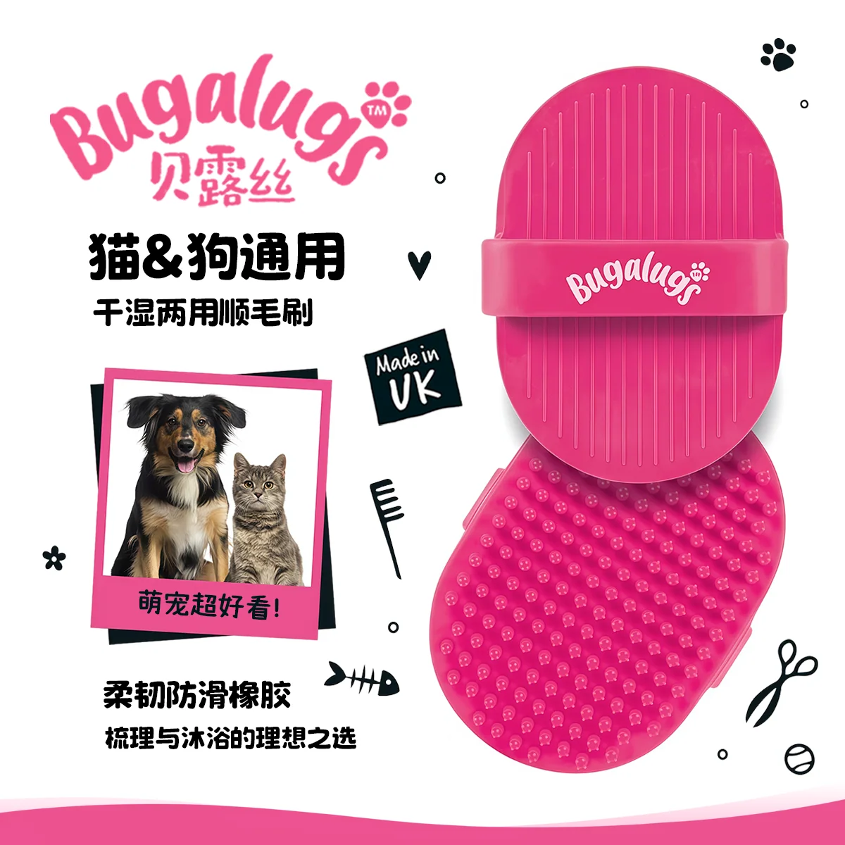 猫犬通用干湿两用沐浴刷