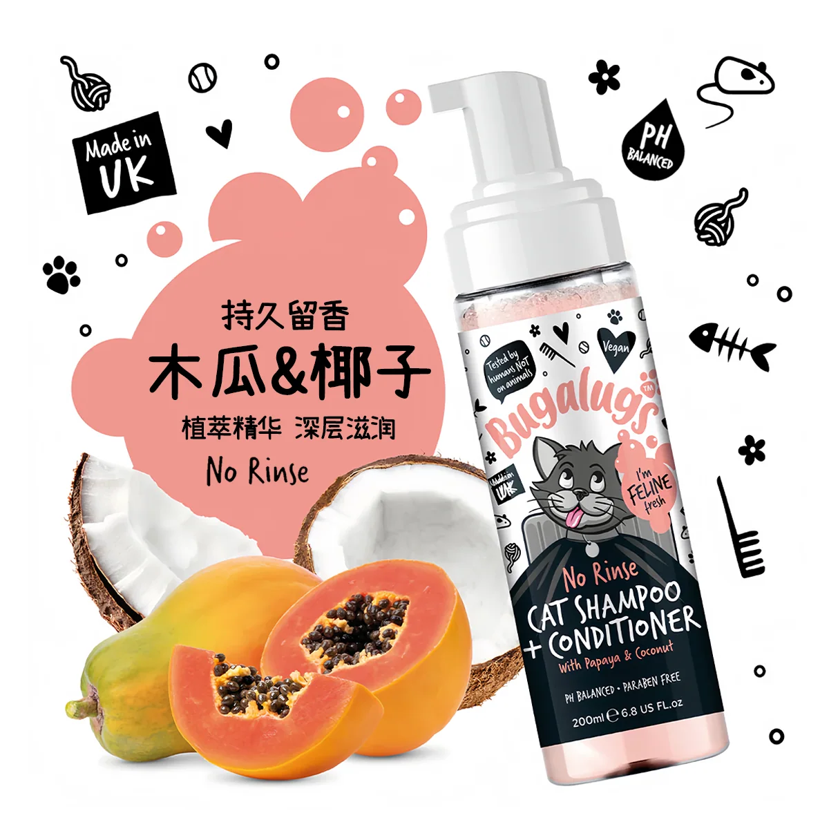猫咪二合一免洗护理泡沫产品详情:02.png