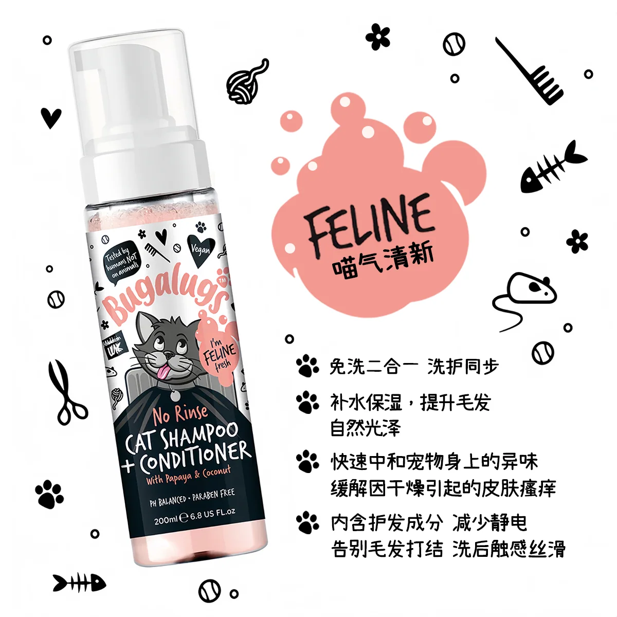猫咪二合一免洗护理泡沫产品详情:03.png