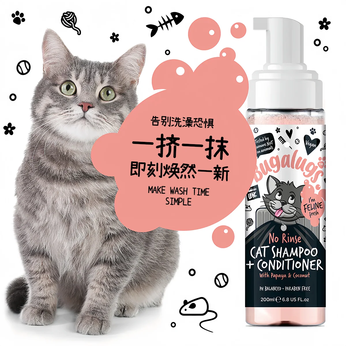 猫咪二合一免洗护理泡沫产品详情:05.png