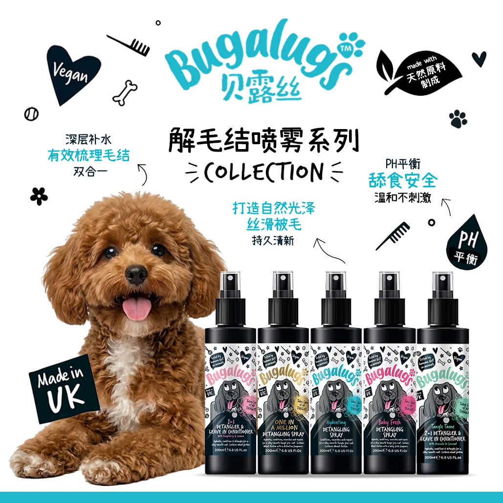 香氛顺毛喷雾系列