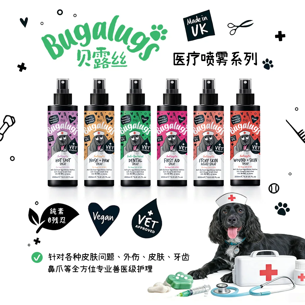 医疗护理喷雾系列