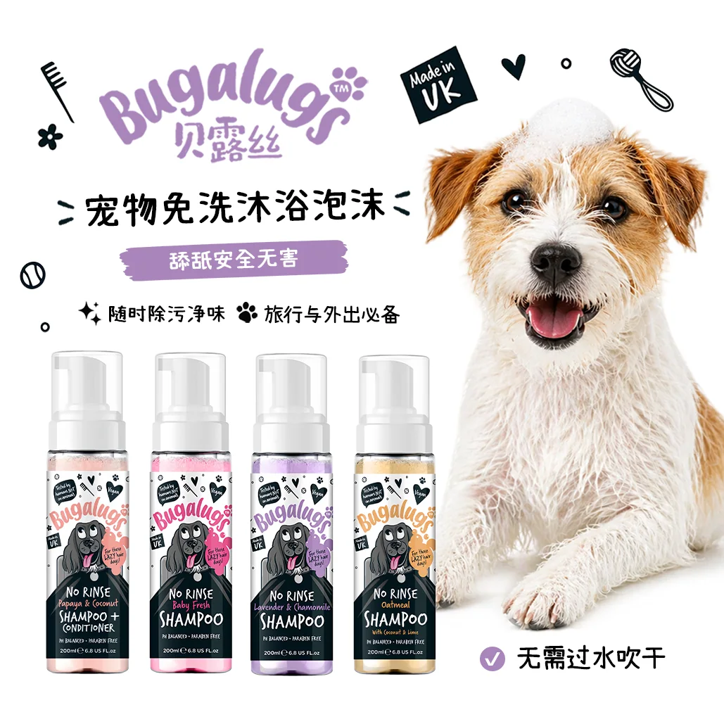 犬用免洗沐浴泡沫系列