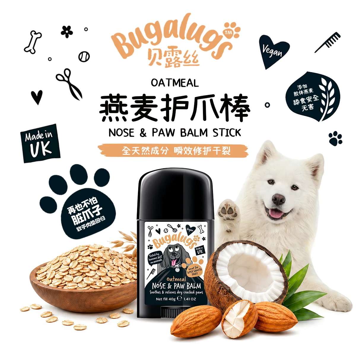 燕麦椰子鼻爪两用护理棒