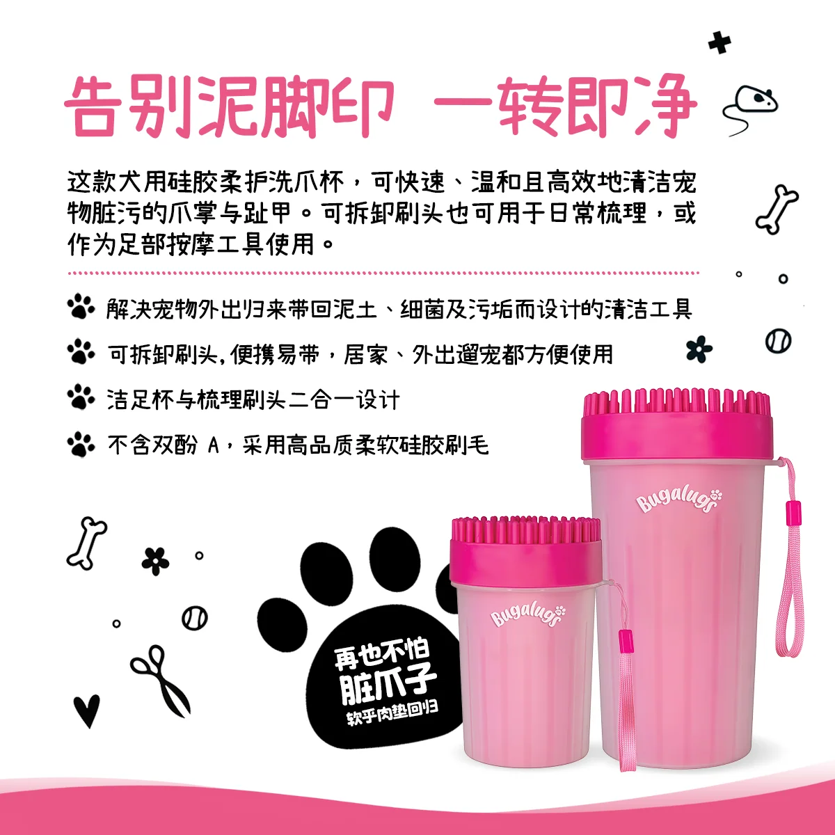 犬用硅胶柔护洗爪杯产品详情:03.png