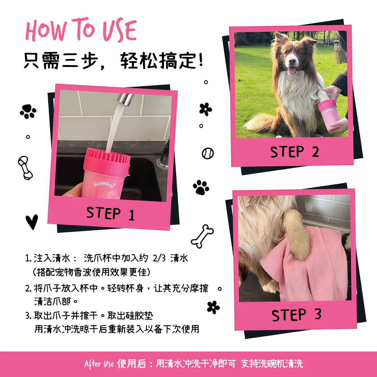 犬用硅胶柔护洗爪杯产品详情:05.png