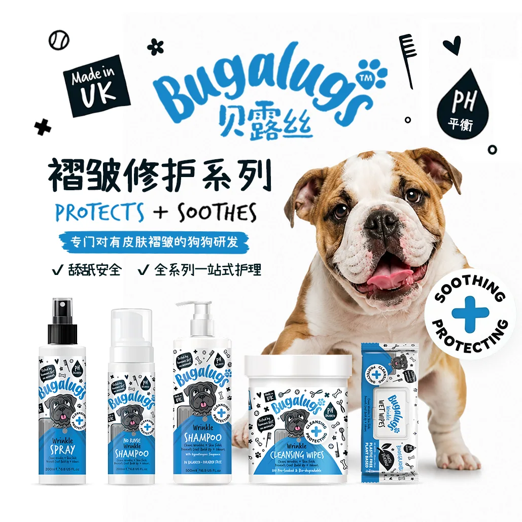 褶皱清洁防护系列