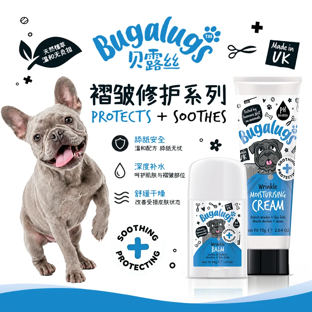 褶皱舒缓修护系列